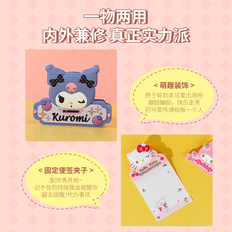 miniso名创优品三丽鸥玉桂狗夹子冰箱贴可爱库洛米零食封口夹票据 - 图1
