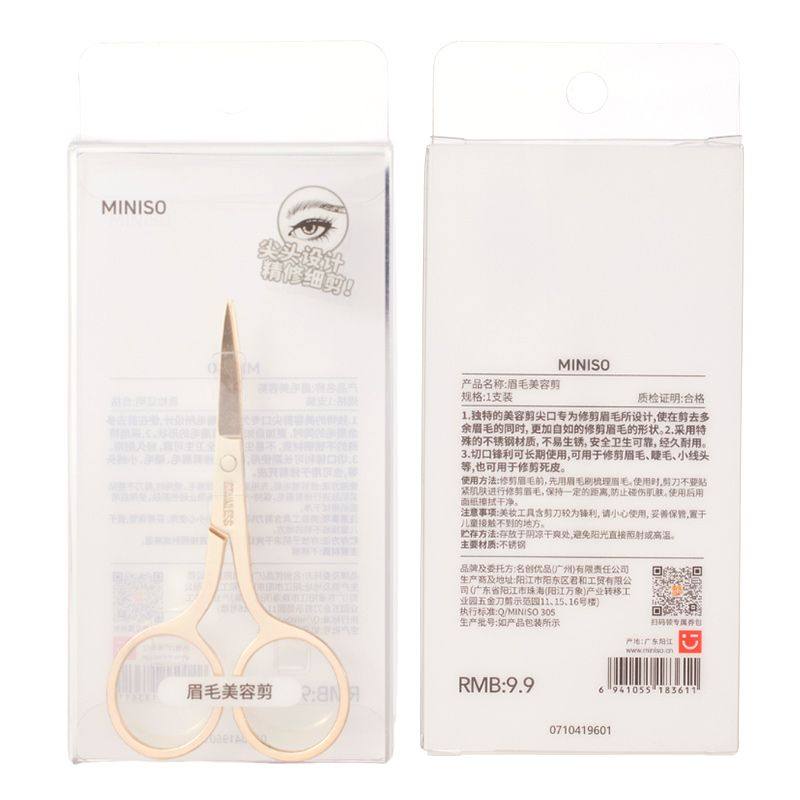MINISO名创优品眉毛美容剪尖头小剪刀修剪器鼻毛修眉男女生不锈钢,淘宝优惠券,粉丝福利购,淘宝优惠卷