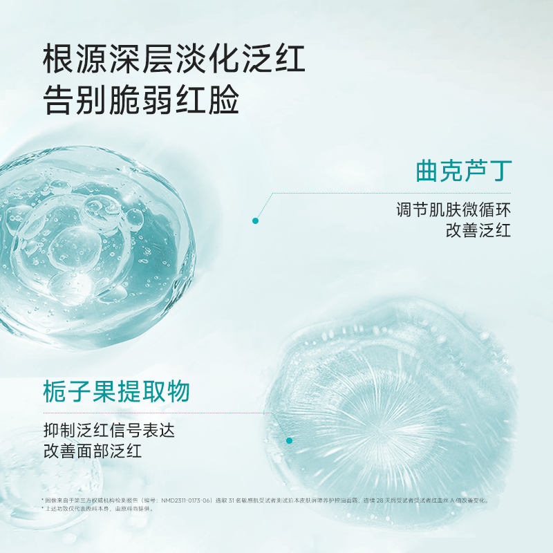 泊本皮肤屏障养护面霜50g 温和补水保湿舒缓敏感肌修护屏障乳霜