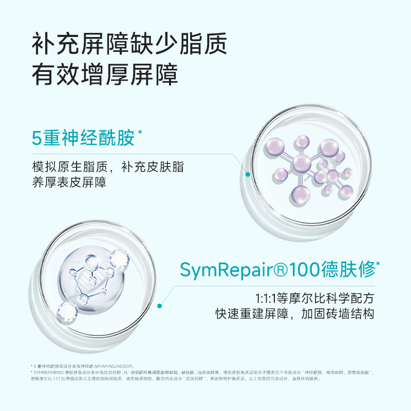 泊本皮肤屏障养护面霜50g 温和补水保湿舒缓敏感肌修护屏障乳霜