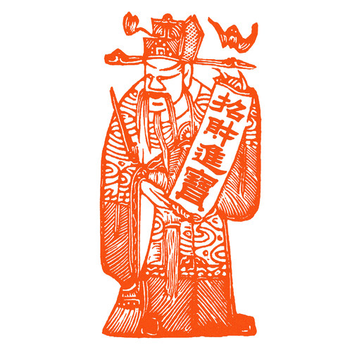 招财进宝成品书法闲章硬笔书画印章篆刻藏书姓名压角仿刻国展考级 - 图3