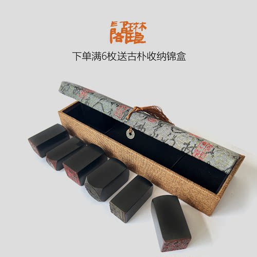 招财进宝成品书法闲章硬笔书画印章篆刻藏书姓名压角仿刻国展考级 - 图2