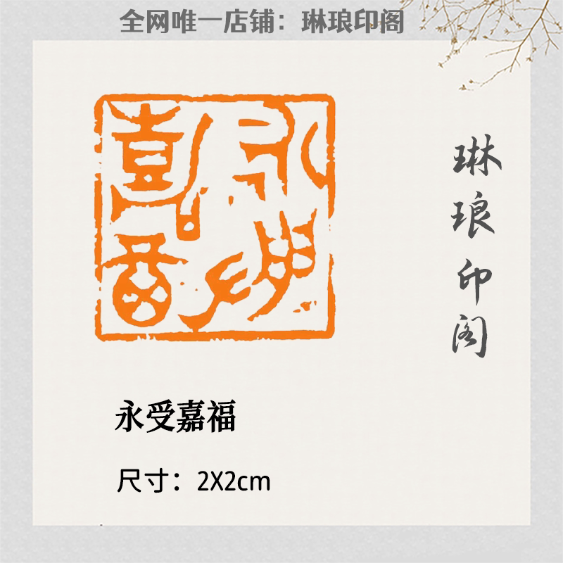 ファッション通販】 書 刻字 作品 「永受嘉福」 - www.fsinox.com ファッション通販】 書 刻字 作品 「永受嘉福」 - www.fsinox.com