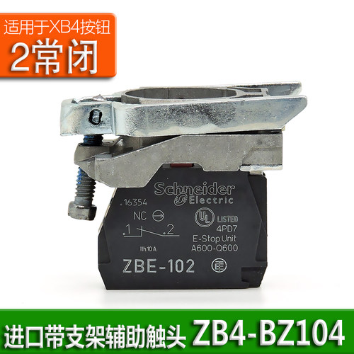 进口施耐德按钮开关BZ009辅件ZB4BZ102 ZBE101 ZBVB3 ZBVM4 1 5 6 - 图1