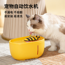 Small Bee Pet Kitty Water Dispenser Thermostatic Heating Automatic Circulation Flow Mute Dog Fed Water Drinking Water Dispenser Water Bowl