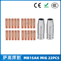 MB15AK protection mouth MIG air fidelity welding gun fittings MB15 conductive nozzle 22PCS protective nozzle conductive nozzle