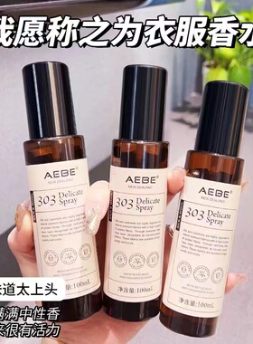 AEBE常规单品香水全场·包邮