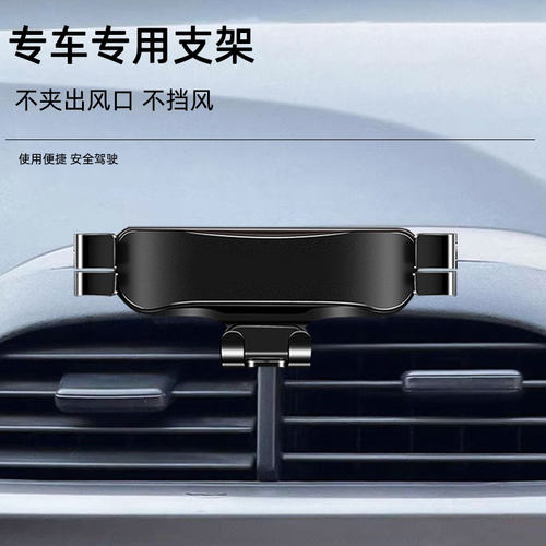 适用于08-13款本田飞度车载手机支架出风口卡扣式底座内饰导航架 - 图0