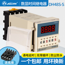 Giant dragon cycle time-lapse relay 220v380v24v adjustable delay electrifying power cut relay DH48S-S