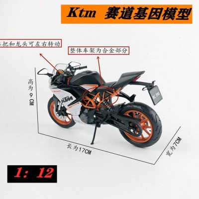 俊基摩托车模型1/12ktmrc390摩托车模型KTM RC390模型非duke390 - 图2