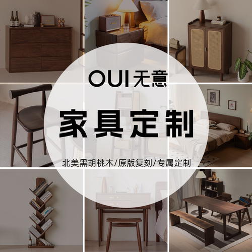 无意实木书架置物架定制黑胡桃木组合格子柜落地靠墙展示柜收纳架 - 图2