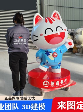 玻璃钢雕塑定制玻璃钢卡通雕塑企业IP形象吉祥物定制校园雕塑户外