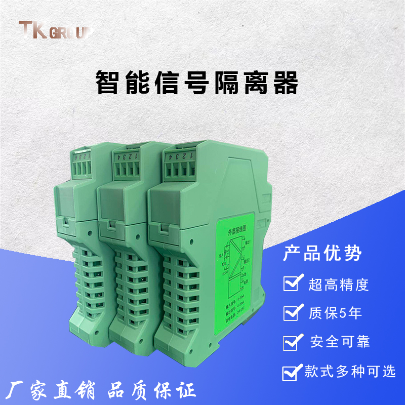 信号隔离器4-20mA转0-10V5V电流分配模拟量模块一进二出有源无源 - 图0