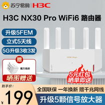 H3C Xinhua Three NX30Pro one thousand trillion Wireless Road router WiFi6 Home wearing wall King AX3000M Full house wifi coverage High rate 256M Large memory 5G Dual-frequency electric