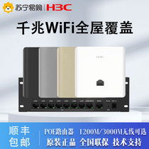 H3C Xinhua Three one thousand trillion AP Router Full House wifi6 Packaged coverage Wireless AP Panel 86 Entrance Wall 1200M one thousand trillion Dual-point Poe switch AC One-WAN port 5G