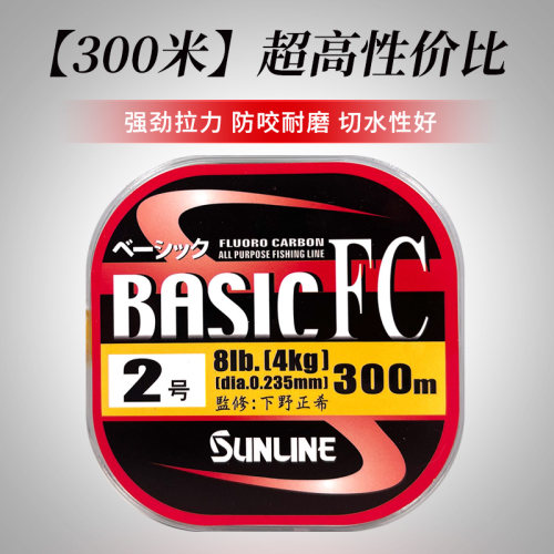 日本进口桑濑碳线sunline碳素线矶钓子线路亚前导线300米海钓鱼线-图2