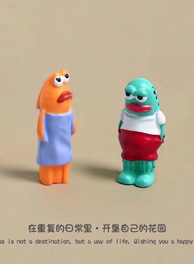 创意小路人鱼海洋动物diy装饰品