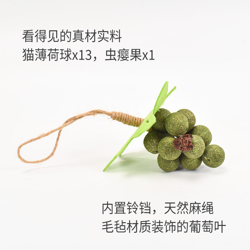 猫薄荷铃铛葡萄串猫咪啃咬磨牙洁齿玩具虫瘿果天然手工麻绳闻嗅,淘宝优惠券,粉丝福利购,淘宝优惠卷