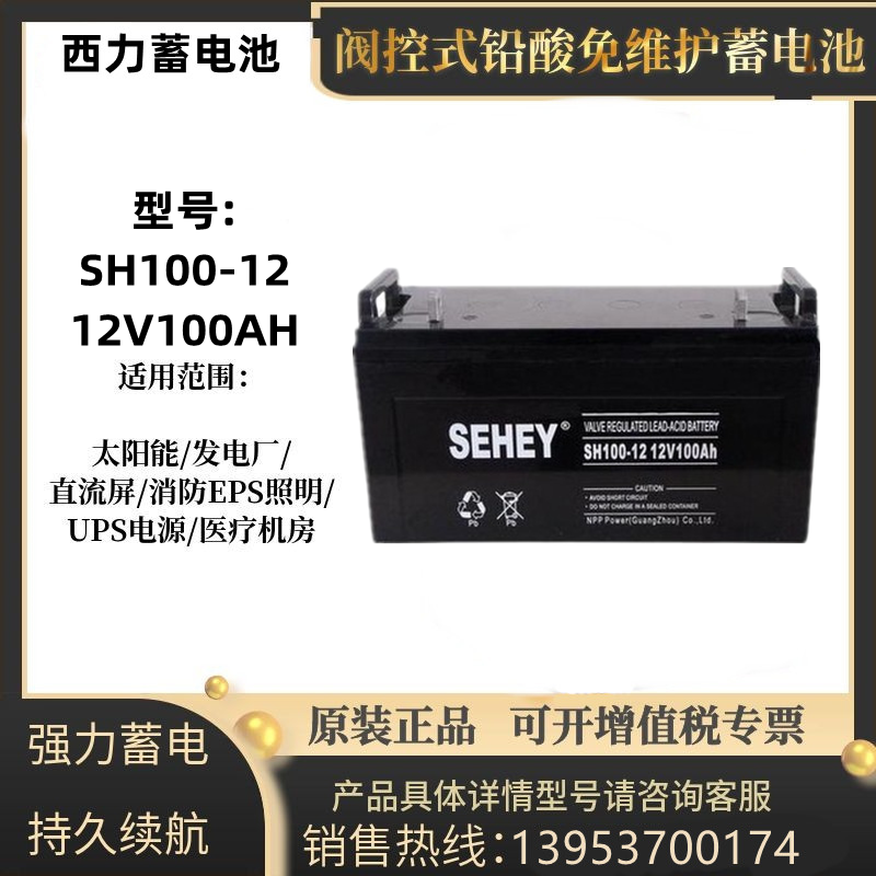 SEHEY SH/NPG65-12V7A12A17A20A24A38A40A65A100A120AH-图1