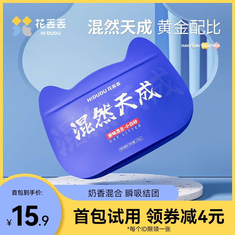 花丢丢豆腐混合猫砂2.5kg