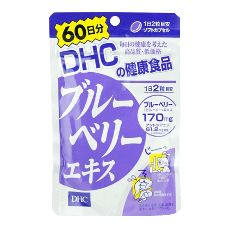 日本直邮DHC蓝莓护眼精华素花青素呵护眼睛缓解眼部疲劳干涩120粒-图0