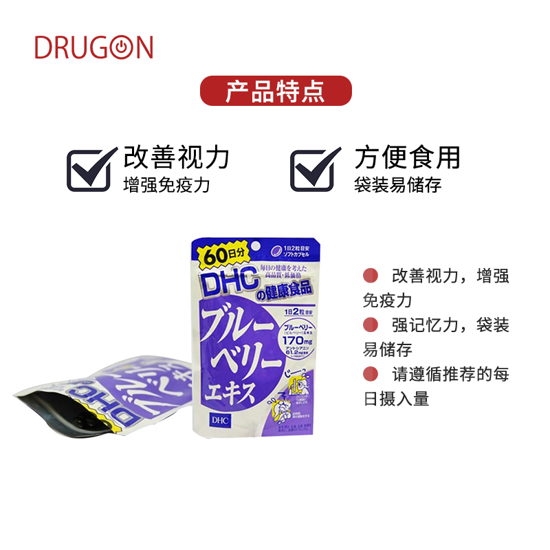 日本直邮DHC蓝莓护眼精华素花青素呵护眼睛缓解眼部疲劳干涩120粒-图1