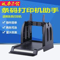 Thermal printing Table Machine Kyotoofacial Single Box Drum Toilet Paper Delivery Clothing Pendant WATER MARK WASH WATER MARK CODE EXTERNAL STAND