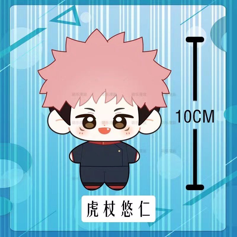咒术回战五条悟夏油杰印花海星体娃娃挂件虎杖悠仁毛绒公仔玩偶正