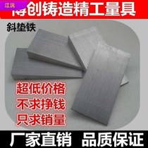Skew Iron Adjustment Diagonal Cushion Iron Seted Iron Inclined Cushion Iron Flat Cushion Iron Steel Q235 Slanted Spacer Wedge Iron Diagonal Iron 