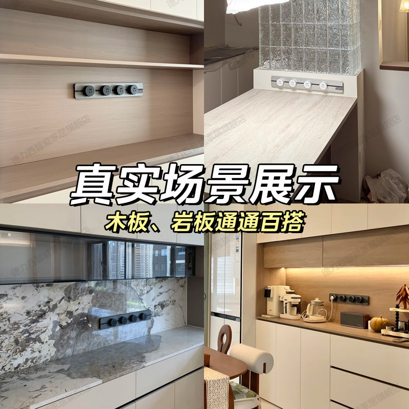 德力西中古风轨道插座超薄极窄黑胡桃木棕色餐边柜可移动滑轨排插,淘宝优惠券,粉丝福利购,淘宝优惠卷