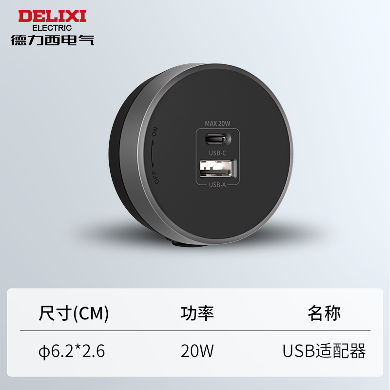 德力西轨道插座USB+Type-C适配器【适用无界系列轨道 四色可选】,淘宝优惠券,粉丝福利购,淘宝优惠卷