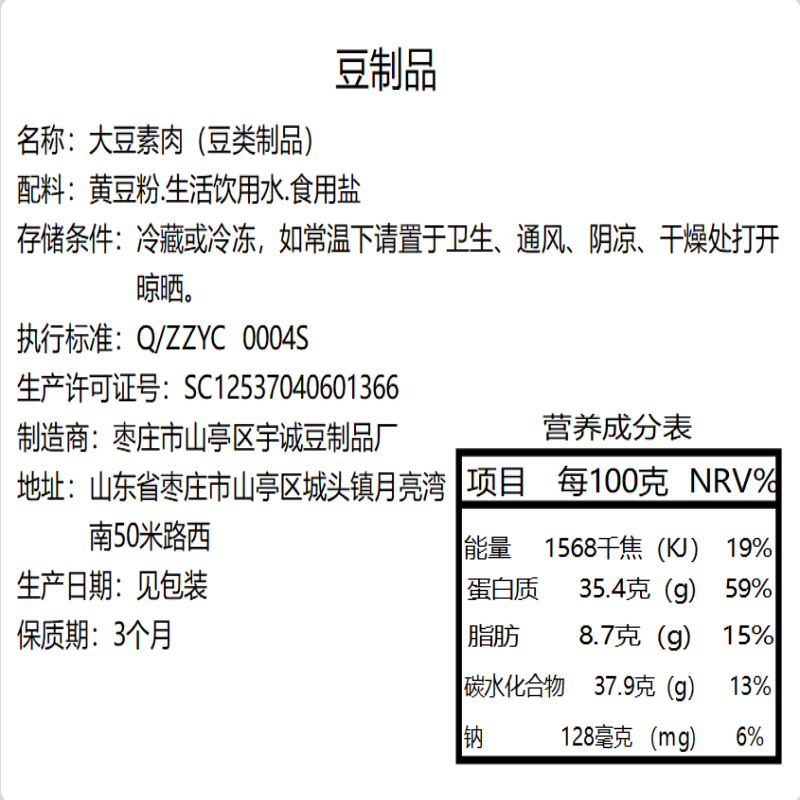 豆皮丝干货素肉豆制品火锅炒菜麻辣烫凉拌豆腐皮油豆皮特产多规格 - 图3