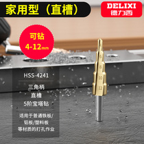 Official flagship store Delixieta drill perforated rig perforated steel ladder drilling ultra-reaming tapered gold
