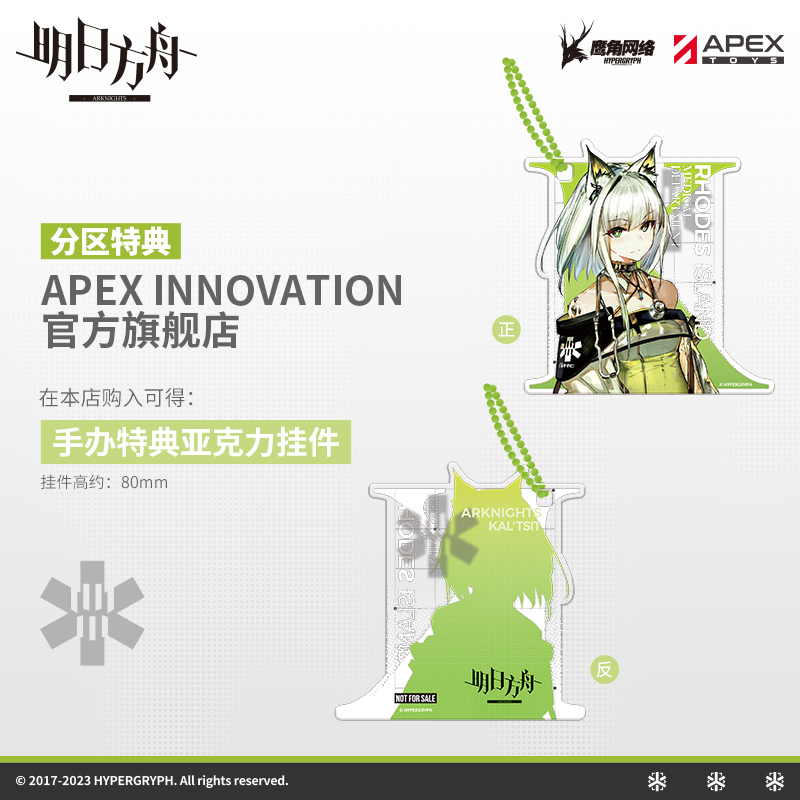 【APEX/明日方舟】凯尔希 1/7 比例手办 Arknights 官方正版预定 - 图0