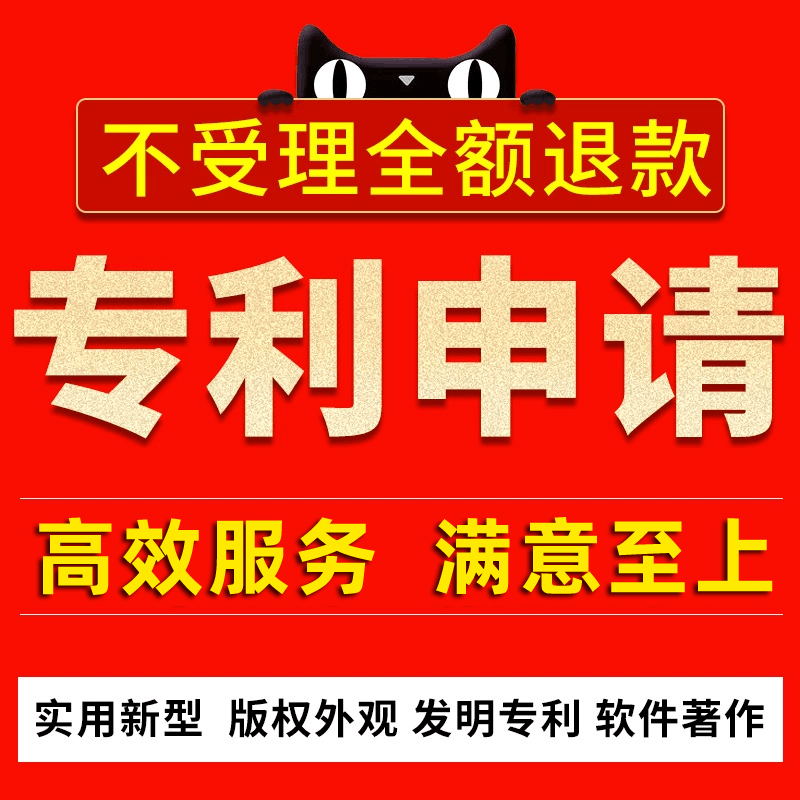 发明专利申请代办加急软件著作权外观专利申请实用新型专利购买