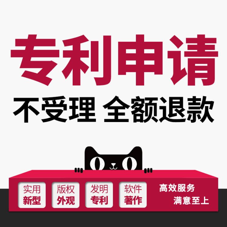 发明专利申请代办外观专利医学加急软件著作权实用新型专利购买