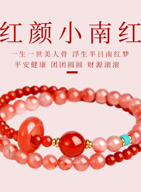 普陀山冰飘红南红女款手链手串