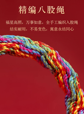 普陀山藏式唐卡十二生肖编织手绳