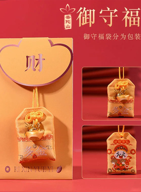 普陀山正品香囊平安符护身符汽车挂件随身香袋多金福禄健康小香包