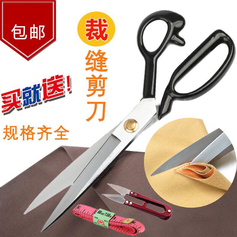 瑞锌不锈钢大剪刀裁缝专用家用专业裁布服装布料缝纫12寸大号剪子_虎窝淘
