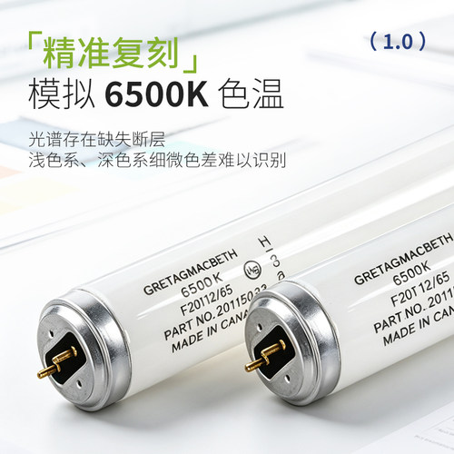 美国d65对色灯管麦克贝斯F20T12/进口d65标准光源对色灯箱光源 - 图2