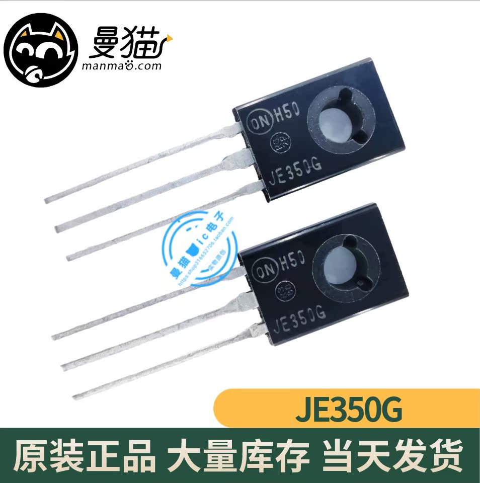 MJE340G MJE350G JE340G JE350G TO-126 全新原装一个起拍可直拍 - 图0