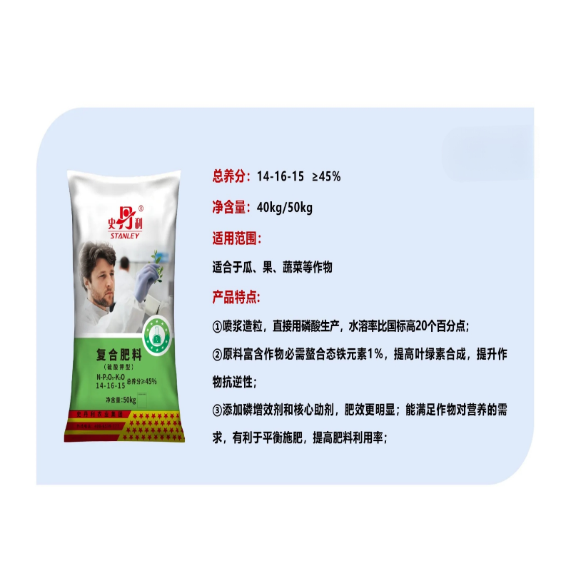 史丹利农业农用硫酸钾型水溶复合肥瓜果蔬菜花卉通用型肥料花肥料,淘宝优惠券,粉丝福利购,淘宝优惠卷