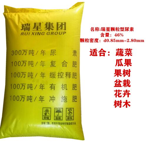尿素肥料100斤农用种小麦玉米100斤复合肥蔬菜盆栽通用型花肥料 - 图1