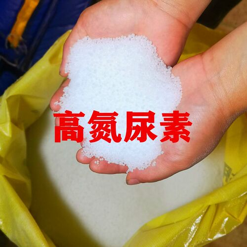 尿素肥料100斤农用种小麦玉米100斤复合肥蔬菜盆栽通用型花肥料 - 图0