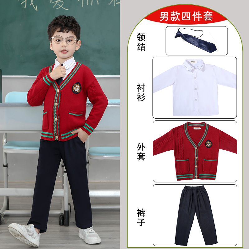 儿童校服套装纯棉毛衣春秋冬款英伦风幼儿园园服小学生班服合唱服