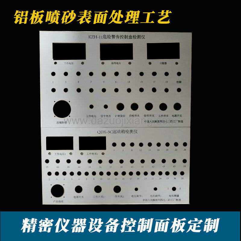铝合金机箱面板开孔拉丝喷砂氧化丝印，铝板CNC雕刻机精雕加工,淘宝优惠券,粉丝福利购,淘宝优惠卷