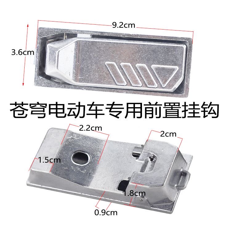 Tailing electric vehicle Super S Sky EB front hook helmet hook aluminum alloy hook modified hook accessories