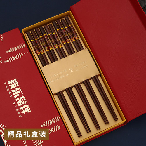 福字红檀木 筷子家用5-10双防滑复古快子天然木制防霉 送人礼盒装 - 图1