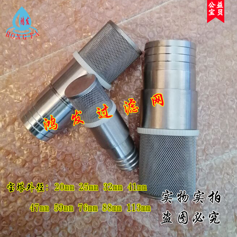 304不锈钢网皮管末端过滤网 进水管过滤宝塔插软管橡胶管可拆卸 - 图2